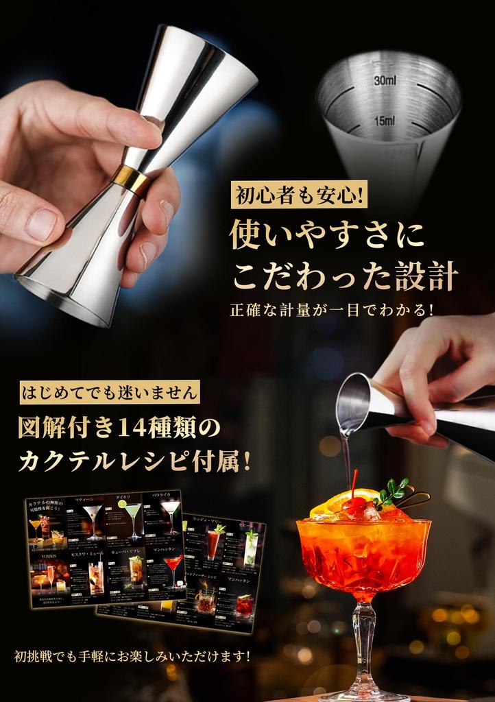 YUXIKIS 3-delat cocktailshaker-set: Inkluderar en 350 ml cocktailshaker, en 30-45 ml mätkopp och en 26 cm barsked. Inkluderar en komplett cocktailguide