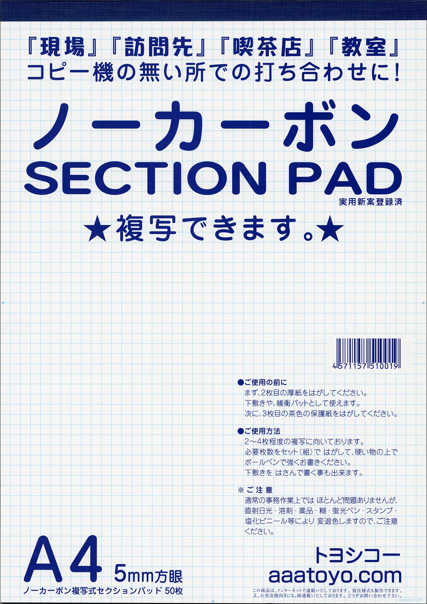 

Toyoshiko Carbonless Copy SECTION PAD 5 мм сетка 3 (Книги формата А4)
