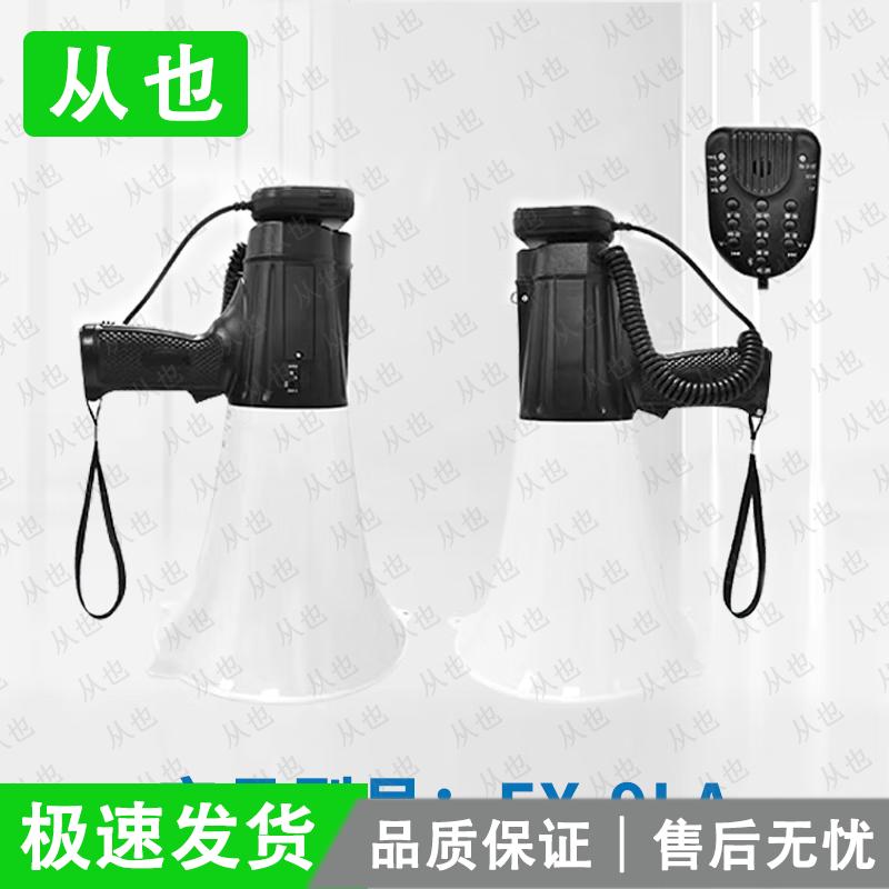 Portable Bluetooth Voice Amplifier Megaphone