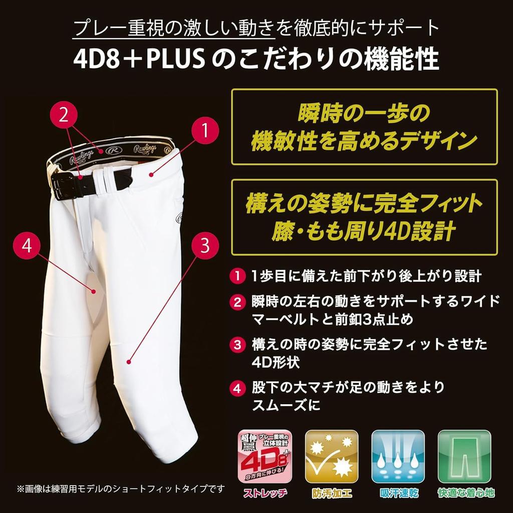 Rawlings Ultra Hyper Stretch Baseball Long Logo Size with SOLV Sticker 4D8+PLUS Pants, SF, Fit, Included, L, APP14S04lf,