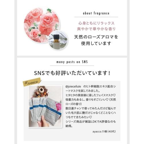 JOIE CELLULE [Human Stem Cell Face Mask] Individually Wrapped 7 Pieces Human Stem Cell Culture Solution Vitamin C Derivative Proteoglycan Human Cerami