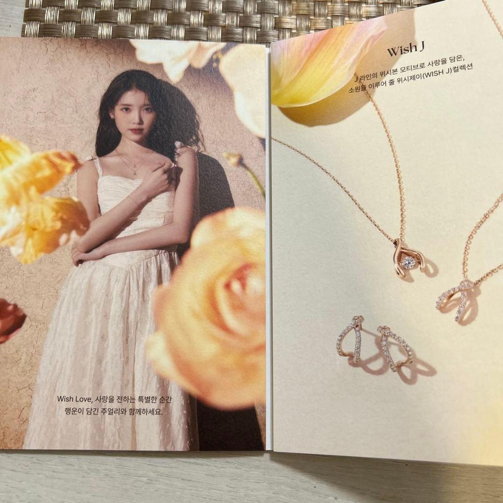 [USED] Iu Korea Catalog 2025 Iu J.estina