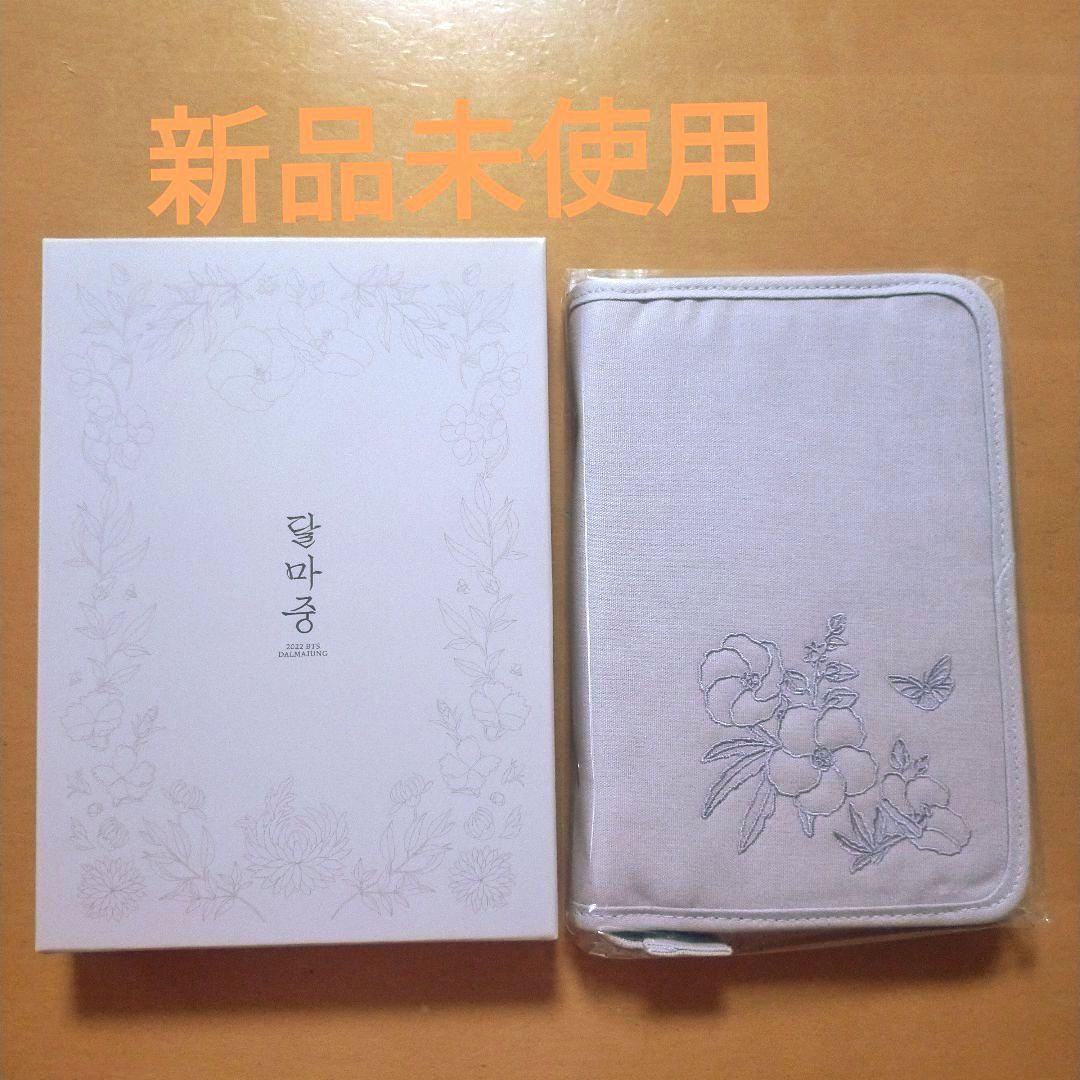

[USED] BTS 2022 Dharmajun Fabric Diary/