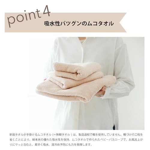 Muco Towel Organic Baby Bathrobe, Baby Shower Gift, Made in Japan, Senshu Towel, Rabbit Design