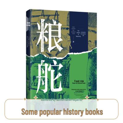 "Grain Helm: Origins of Civilizations and Modernization" by Zhou Fusheng Boeing