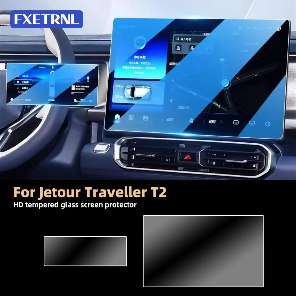 Tempered Glass for Jetour Traveller T2 15.6 Inch 2023 2024 GPS Navigation Protective Film Protector LCD Screen Anti-scratch Film