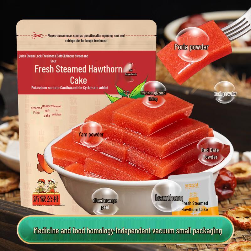 Yimeng Commune Steamed Hawthorn & Herbal Cake