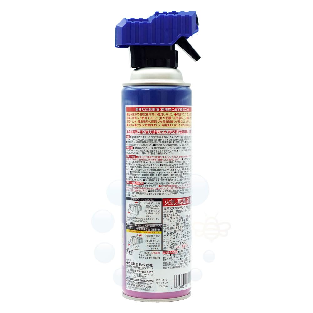 Super Bat Jet Jumbo 550ml of Repellent and Prevents Intrusion (Set 2) -