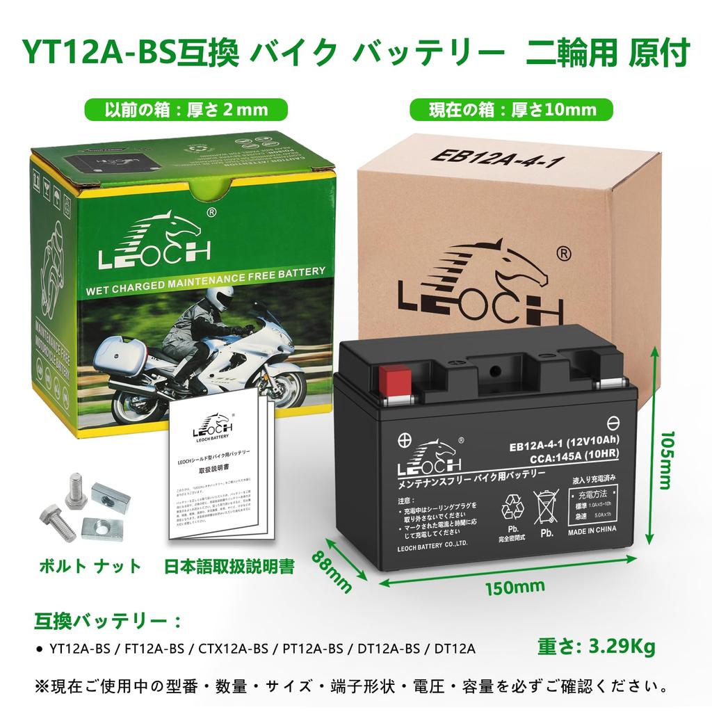 LEOCH Compatible 12V 10Ah Sealed Battery for and for Skywave 400 YT12A-BS EB12A-4-1 Motorcycles, Maintenance-Free, Pre-filled Charged, 250/Skywave