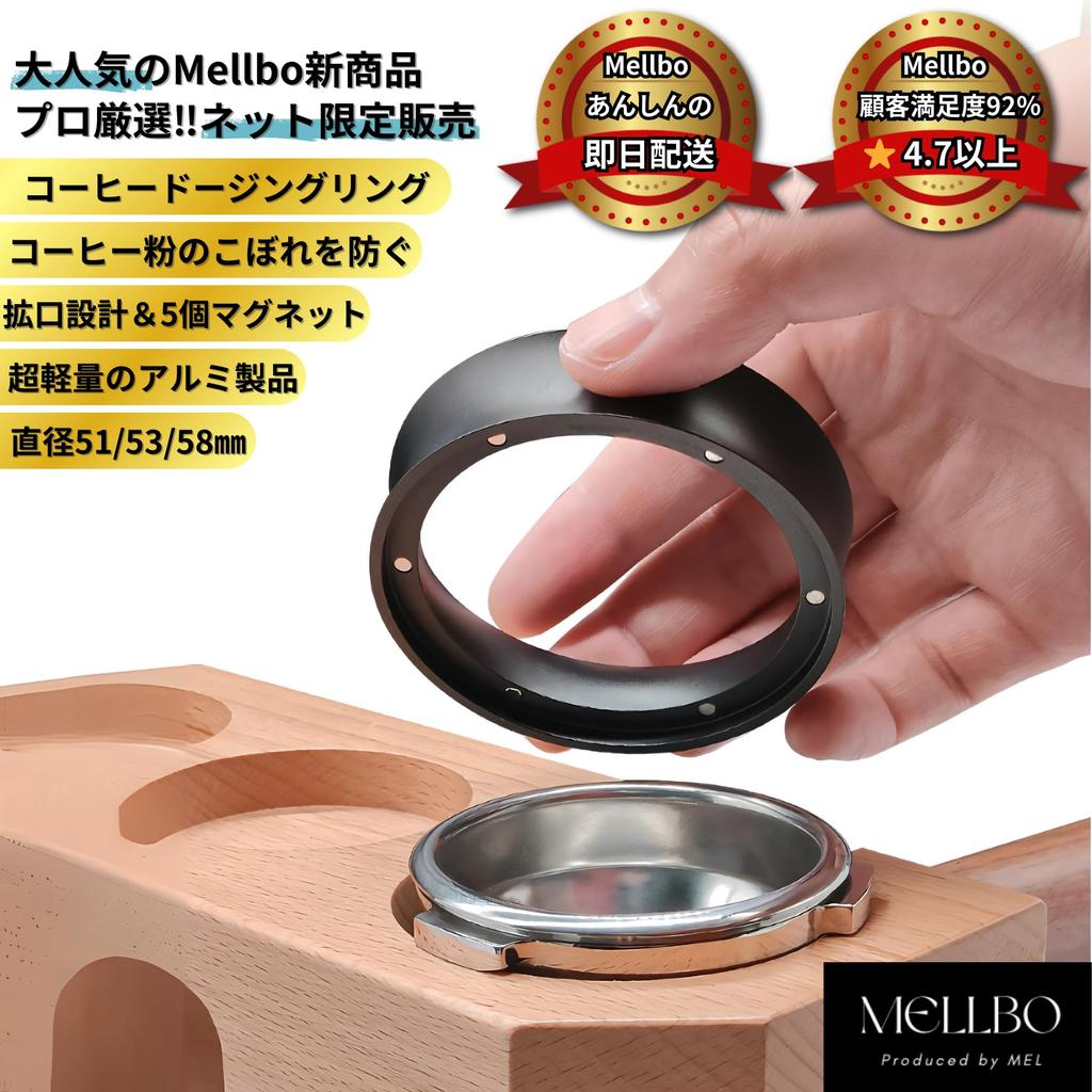 Mellbo Coffee Dosing Rings with Magnets, 5 Pieces, Spill-Proof, Wide Mouth Design, Evenly Distributes Grounds, Ultra-Lightweight, Portable, Aluminum,