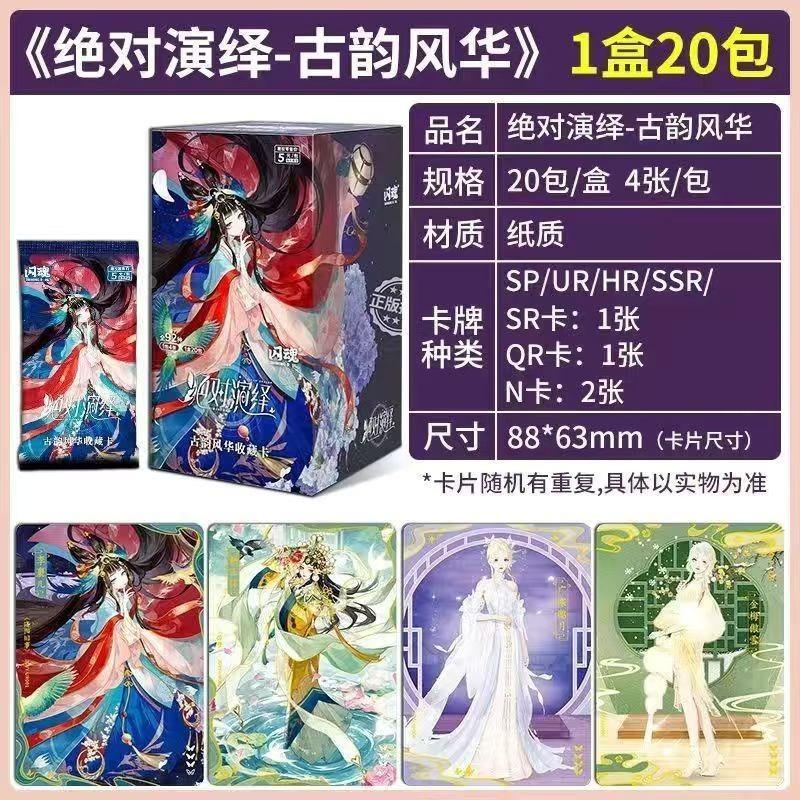 Shining Soul Official Dream Chaser: The Showbiz Ancient Charm Collection Card Cartoon Tang Xin Card Anime Merchandise Trendy Toy