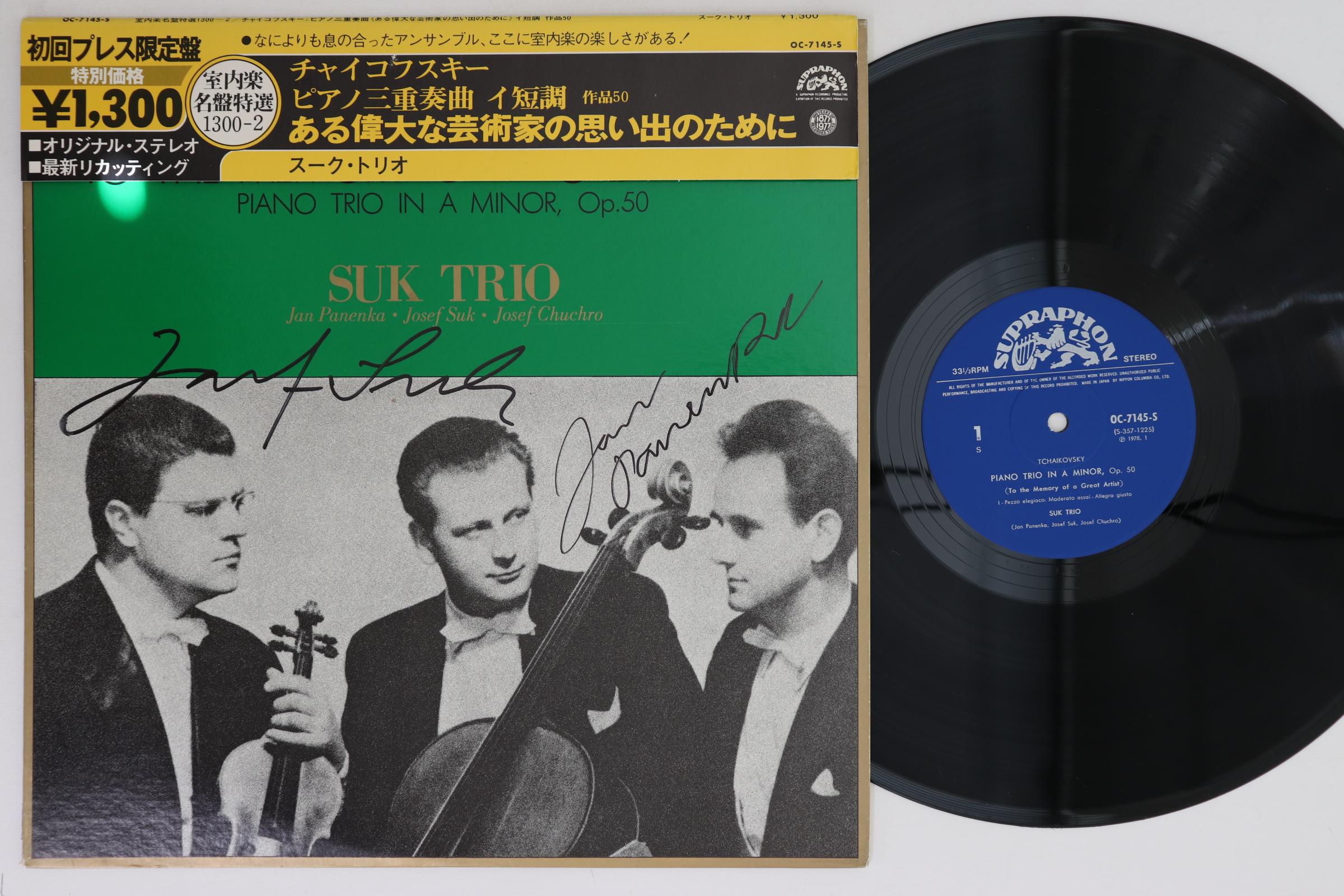 

LP Record SUK TRIO Tchaikovsky Piano Trio In A Minor OC7145S SUPRAPHON 1978 Japan Obi Classical Used