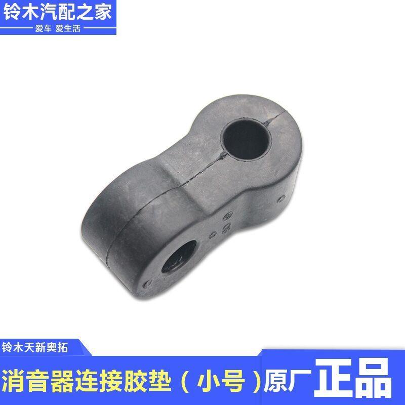 For Suzuki New Alto muffler connecting rubber pads, lifting lugs, hanging rubber muffler, middle section and tail section of exh