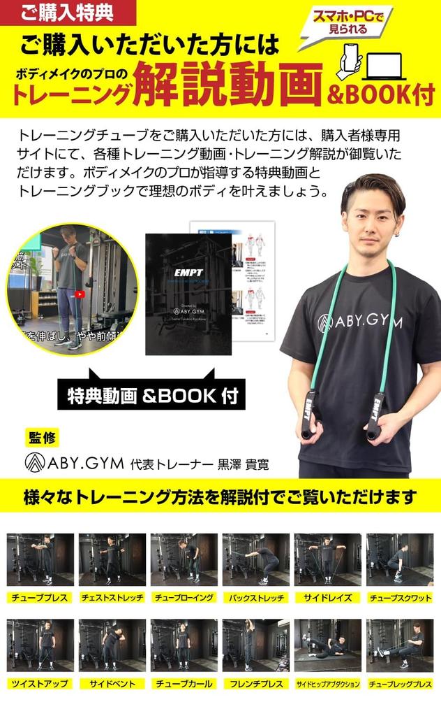 EMPT Soft Training Tube for Fitness, Rehabilitation, Core Training, and Core Strength Training. Ideal for Inner Muscle Building and Body Shape.