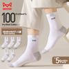 5 Pairs of 100% Pure Cotton Socks for Men, Summer Jacquard Mid-Calf Socks, Sports Sweat-Absorbing Breathable Odor-Resistant Cotton Socks for Me