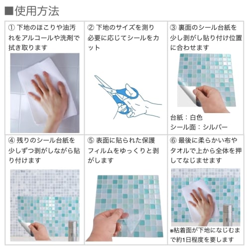 TAPETZ WALLPAPERS Mosaic Tile Stickers, Square, 23.5cm X 23.5cm, Pack of 5 (Mocha)