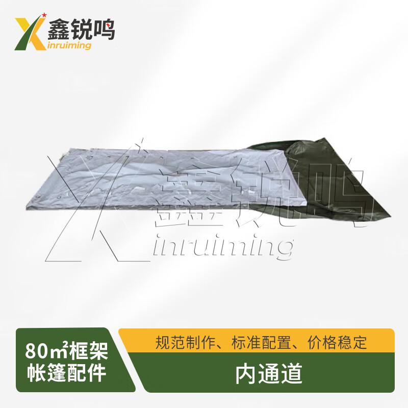 Xinruiming 2013-80 Frame Tent & Accessories