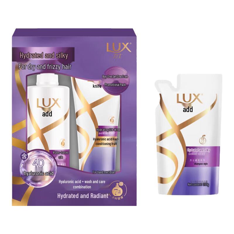 lux Hydrating Silky Smooth Hair Care Set