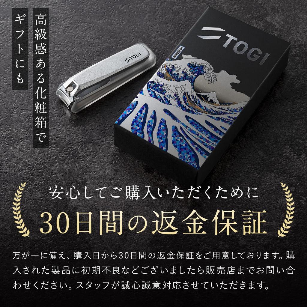 TOGI Nail Clippers Seki City Japan Handcrafted Sharp Blade Jet Black with Cover Gift Craftsmanship Blacksmith Sword Style