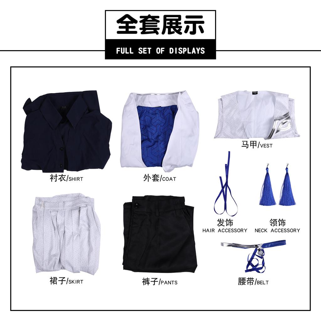 Collapse Star Dome Railway Cos Serve Tea Baidao Linkage Jingyuan Cosplay Two-dimensional Game Animation Performance Clothing