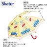 Skater Curious George for Ages Elementary School with Clear Window for Clear Manual Opening for Finger Pinch 8 Children's Umbrella, 45cm, Design, 5-6,