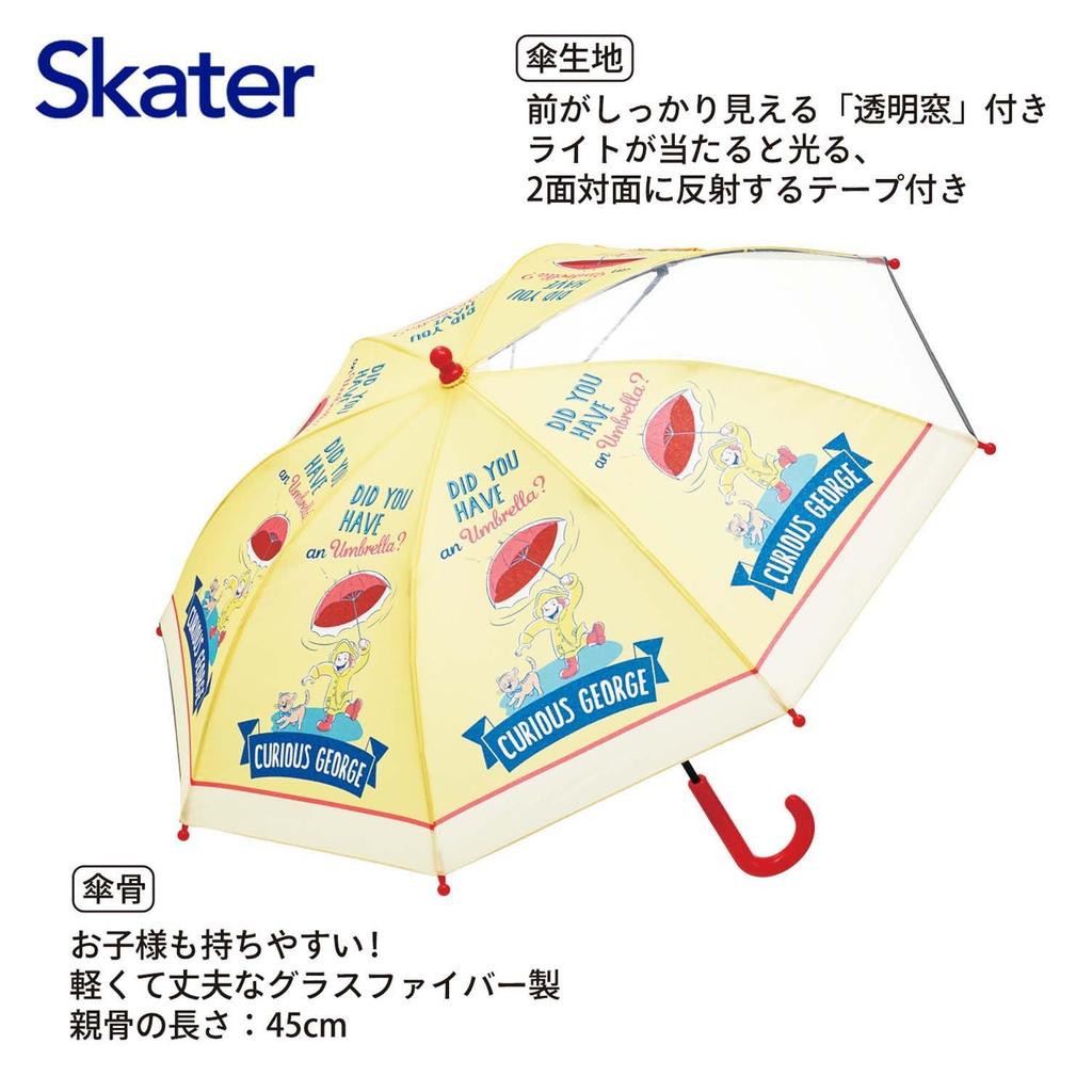 Skater Curious George for Ages Elementary School with Clear Window for Clear Manual Opening for Finger Pinch 8 Children's Umbrella, 45cm, Design, 5-6,