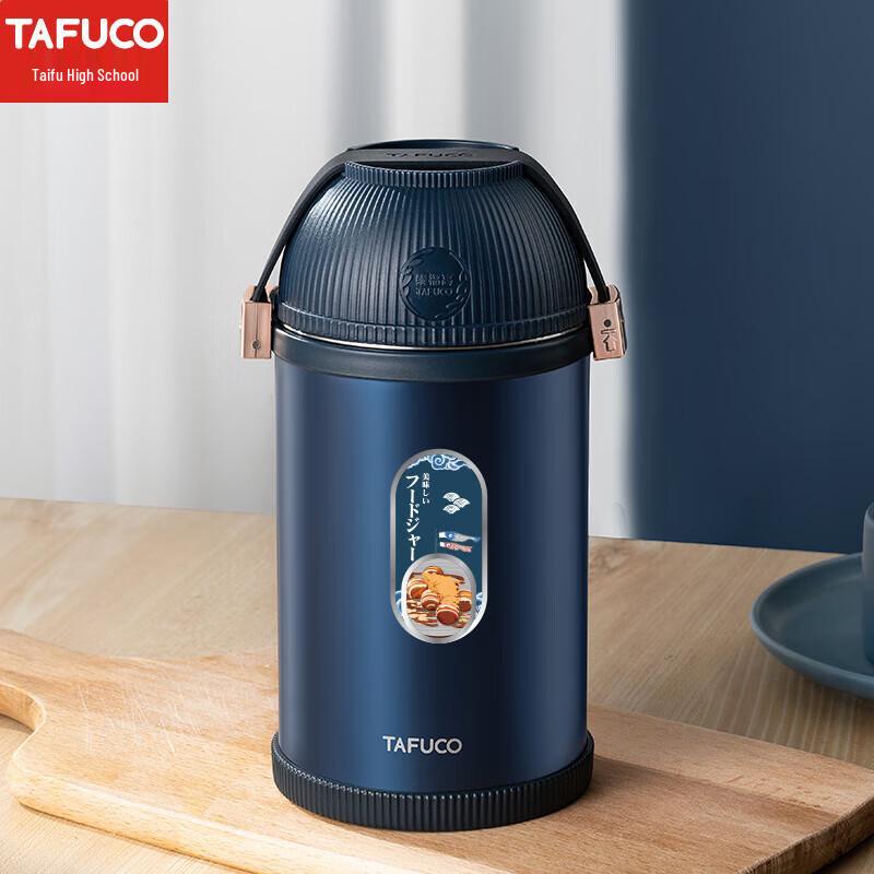 TAFUCO T2292 316 Stainless Steel Portable Food Jar