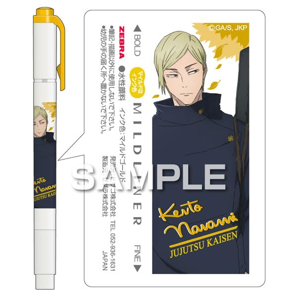 TV anime Season 2 Mildliner Kento Nanami "Jujutsu Kaisen" "Kaitama/Gamaori"