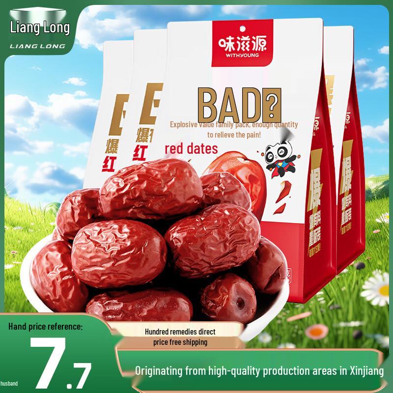 Lianglong Red Dates