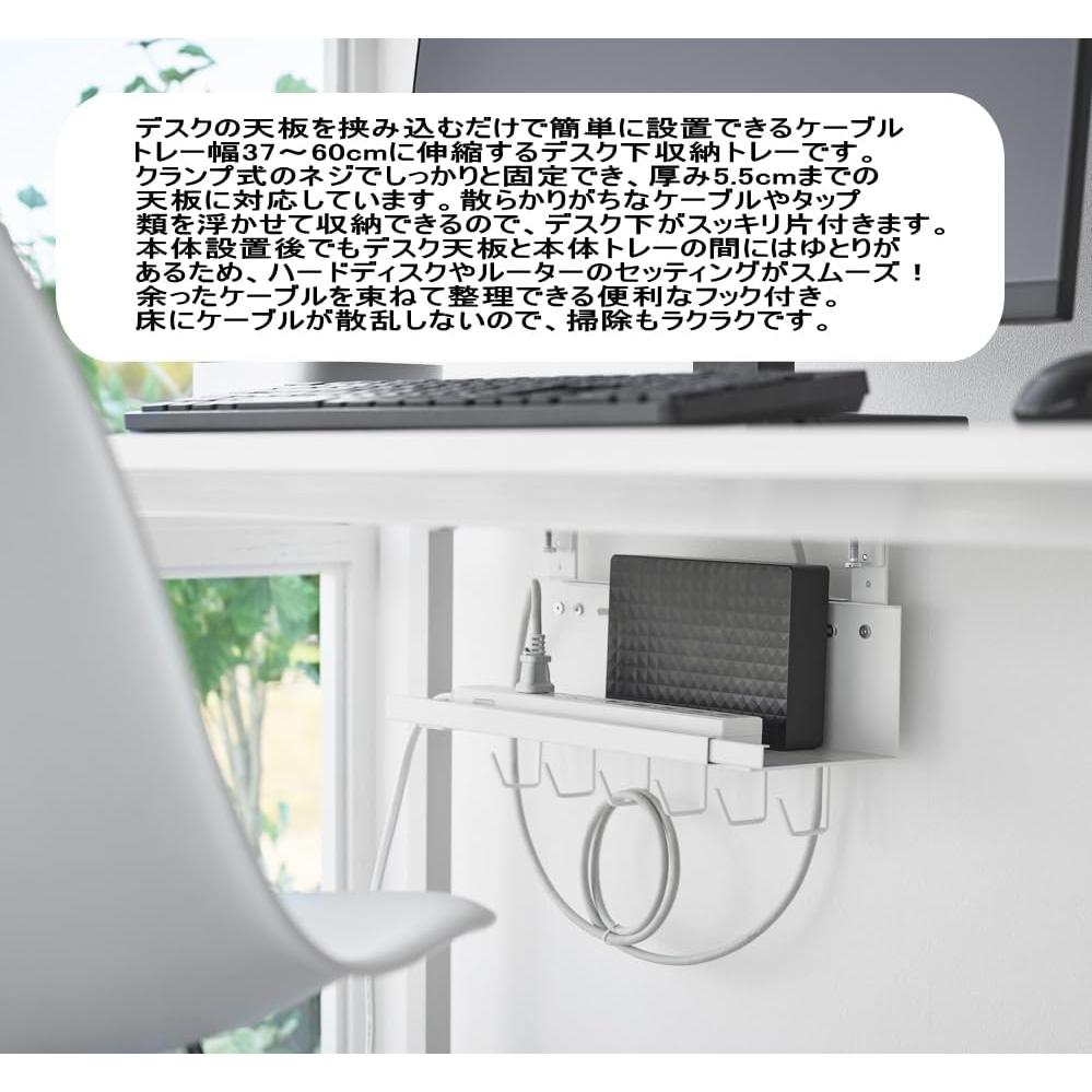 Telescopic Under-Desk Cable Tray Smart White Computer Cord Case Yamazaki Jitsugyo Cable Storage Router Storage Box Wire Storage Tap Storage Cord Box