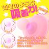 Sanmaru Vibrator Nipple Attack Adult Goods Adult Toys for Women of Rotation 10 Vibration Ultra Adult Adult For Nipple Nipple Attack [Set 2, 360°