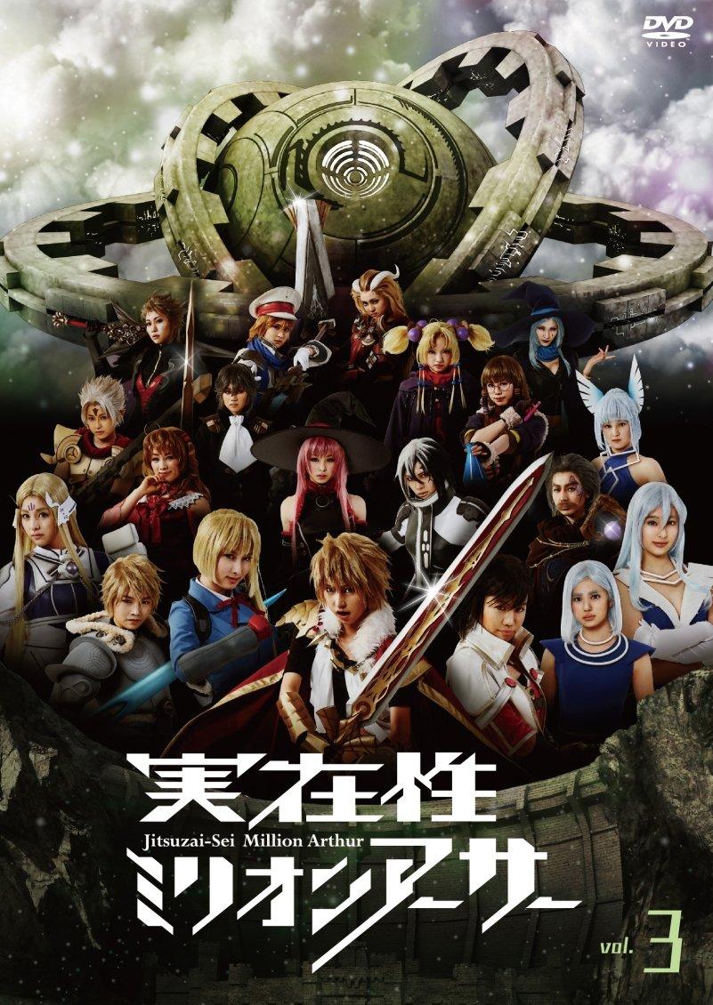 

Reality Million Arthur VOL.3 [DVD]