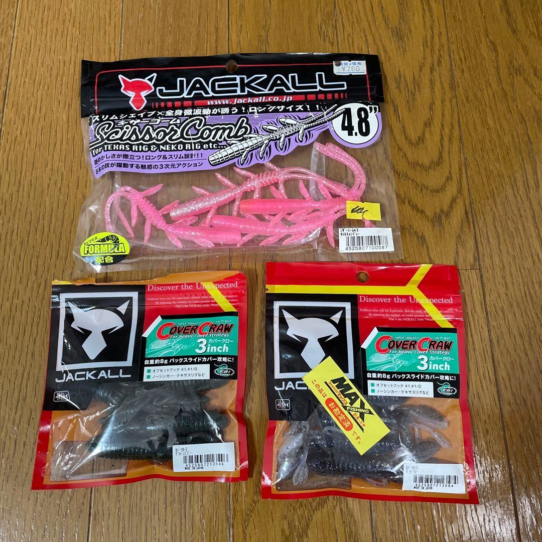 Used Jackal worm 3 piece set sold
