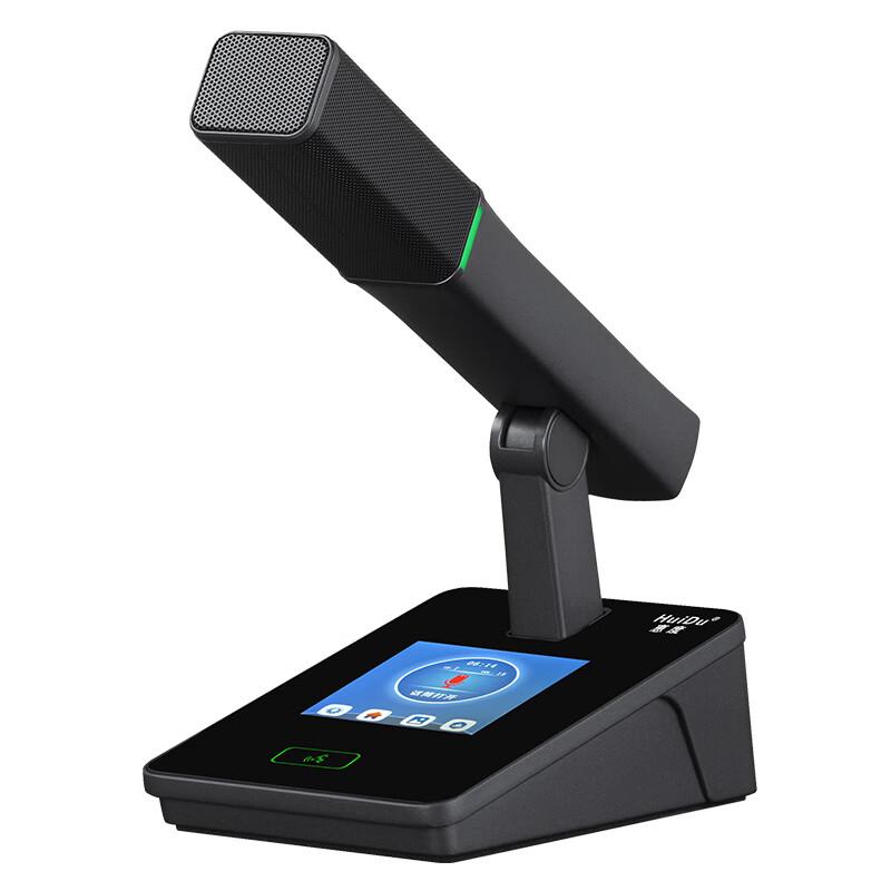 HuiDu Professional Digital Conference Microphone Systems (CN Version)