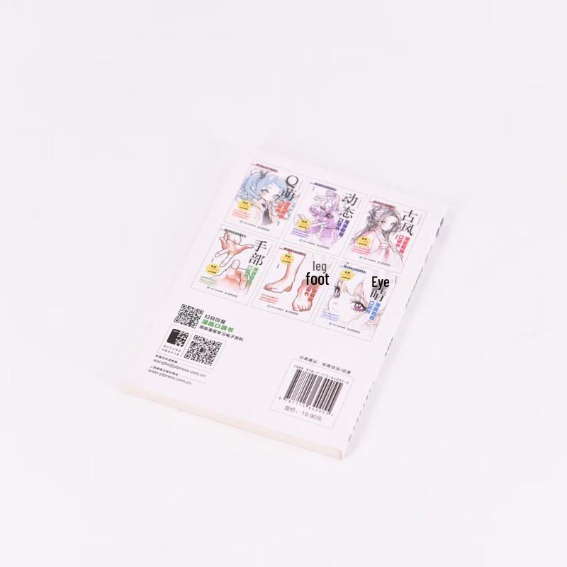 Manga Tutorial Pocket Books