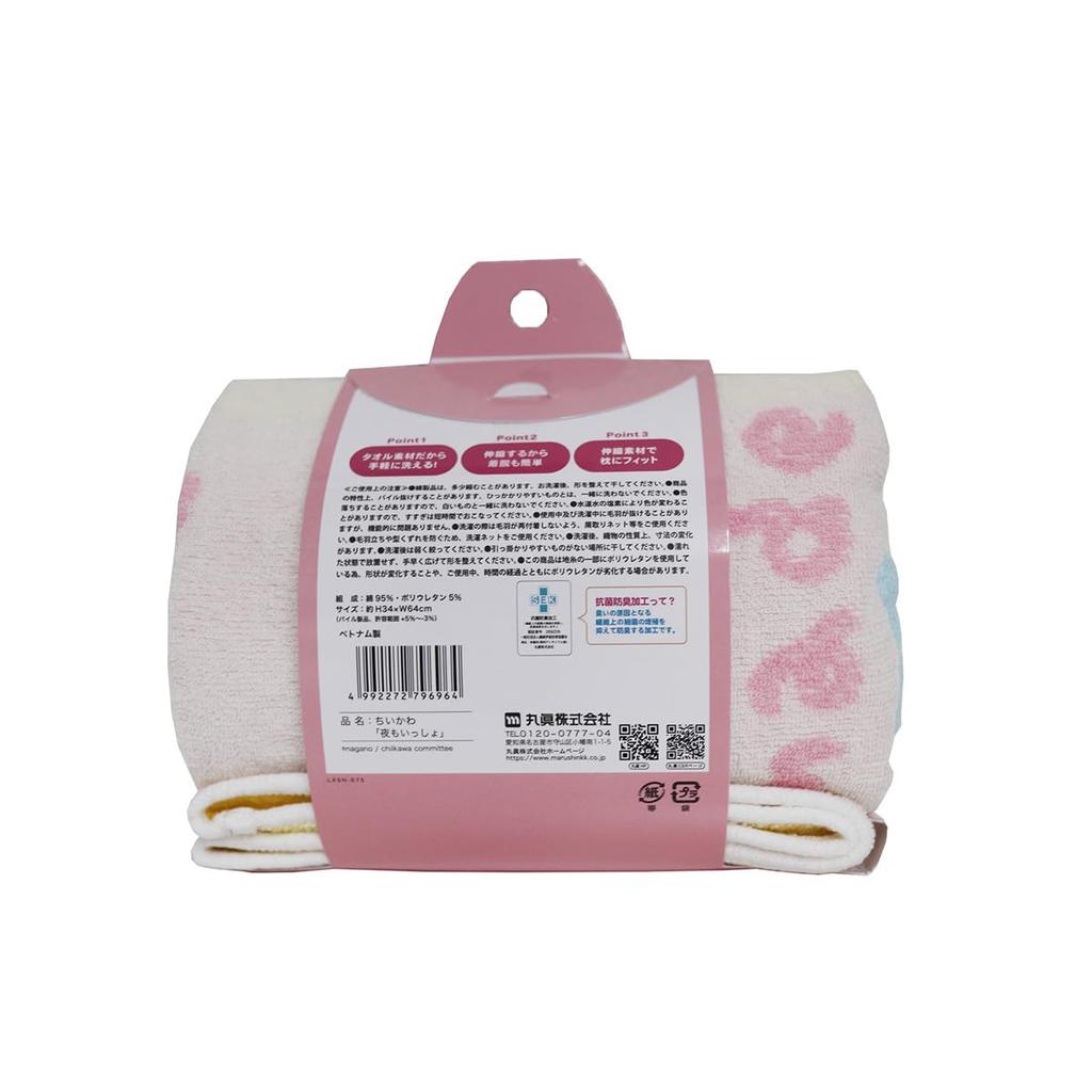 Chikawa Pillow Nobinobi Towel Pillow Together [Adult Cover] Cover/Night