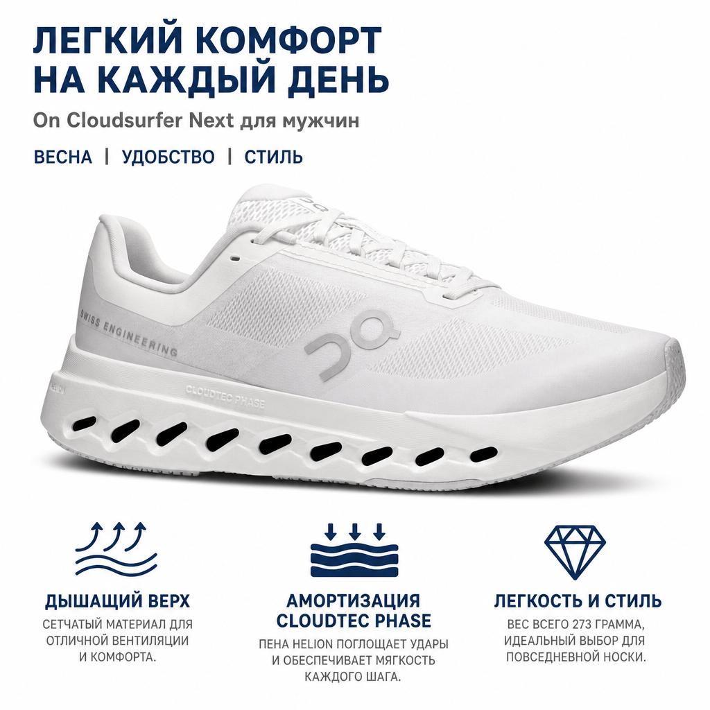 On Cloudsurfer Next Pantofi de alergare casual cu vârf jos confortabili versatili Bărbați sneaker Alb 3ME30021200