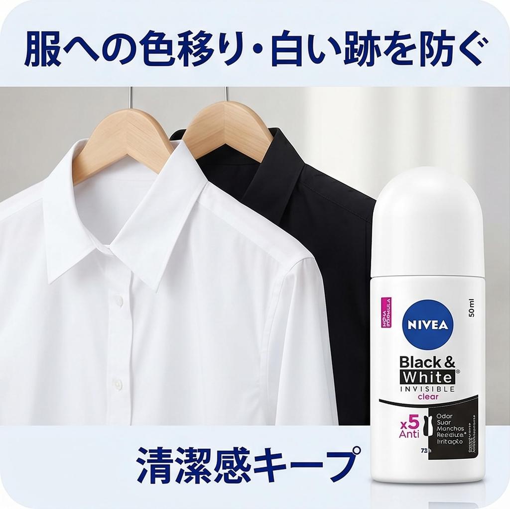 Nivea Antiperspirant Deodorant Black White Invisible Clear 50ml from Women's Roll-On & [Shipped overseas]