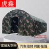 Huxin Outdoor Vehicle Repair Arch Tent