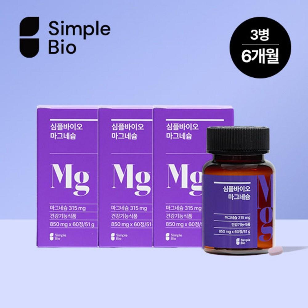 Simple Bio Magnesium 60 tablets x 3 bottles (6 pieces per month) (3 pieces per month)