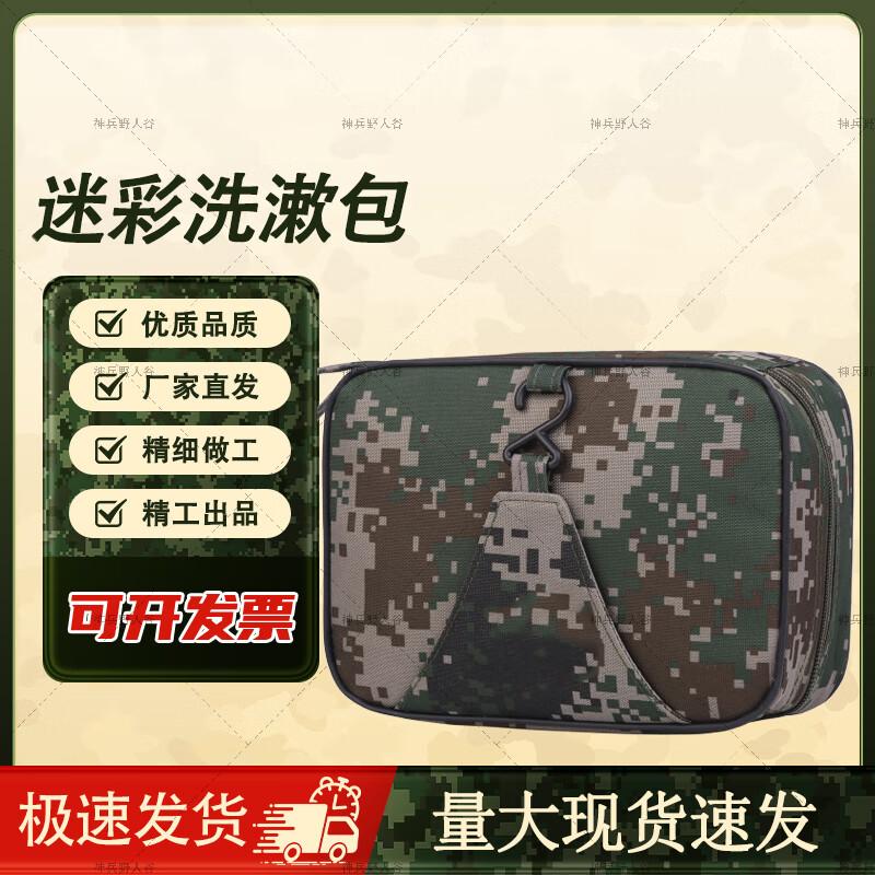 Portable Camouflage Travel Toiletry Bag