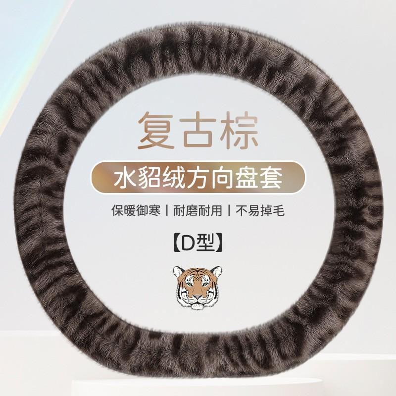 Winter Fleece Steering Wheel Cover Universal Fit 38cm Diameter Anti-Slip Warm Car Accessory Leopard Print
