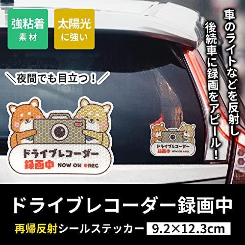 [Morikuma Shoten] Drive Recorder Sticker Recording Car Sticker (Reflective Sticker) Dashcam