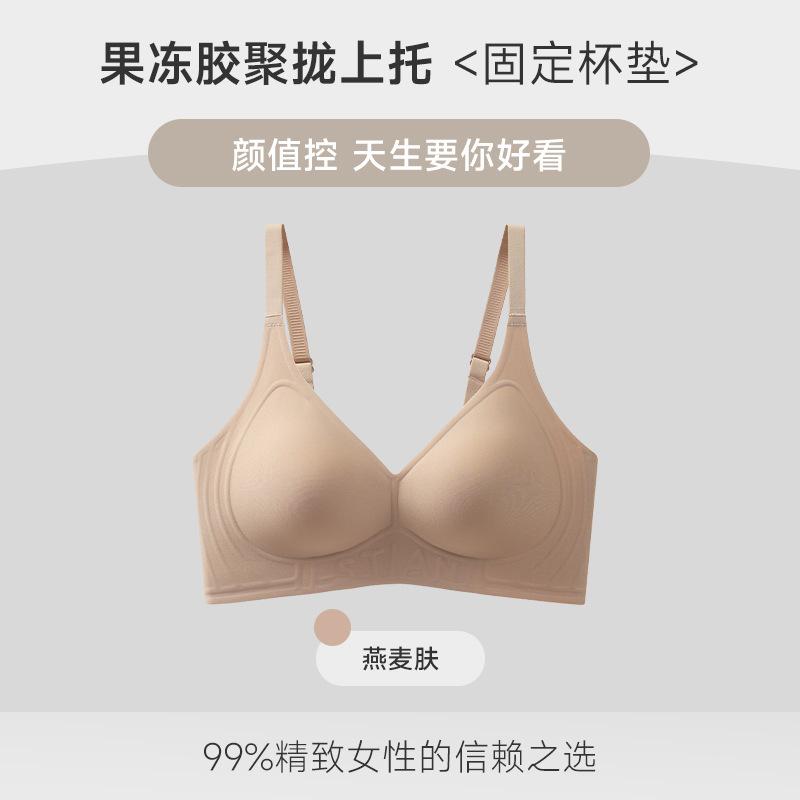 Jelly soft support seamless underwear no steel ring women's sleep bra gather and close sub-breasts anti-sagging bra new