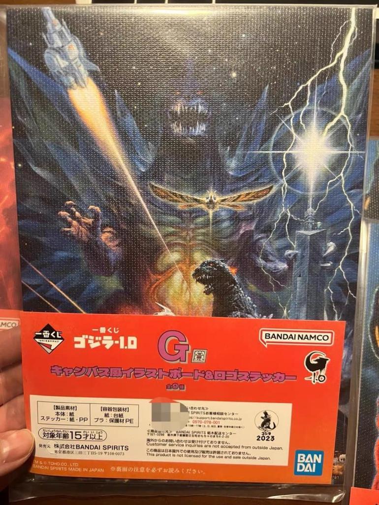 [USED] BANDAI Godzilla GT Edition Figure, 2023