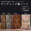 Copeflap Antique Notebook, A5 Diary, Spellbook, Magic Book Style Notebook, Western Style Antique (Bronze)