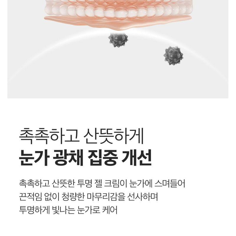 VT - Reedle Shot Vita-Light Eyecream