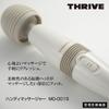 Thrive Handy Massager to refresh with a comfortable White Managed Medical Equipment "Easy massage" MD-001S