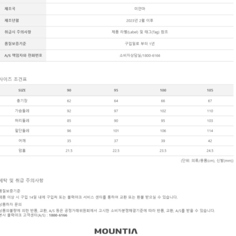 [Mountia] Mountia Spring Summer Women S Prima veSt 4 1mqvSm3503