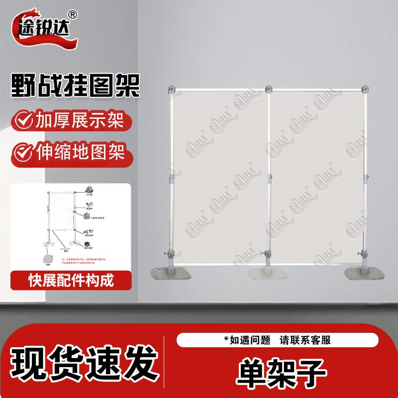 Tuo Ruida Heavy-Duty Telescopic Field Display Stand